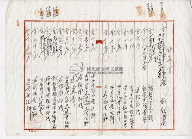 昭和四年楊萬溪不動產強制競賣藏品圖，第11張