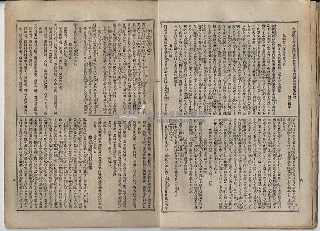 臨時增刊風俗畫報第百九號臺灣征討圖繪藏品圖，第11張