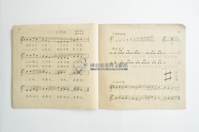 民國五十二年國民學校音樂課本藏品圖，第11張