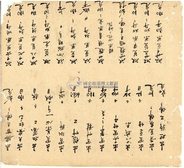 光緒十四年陳協和號出入數簿藏品圖，第11張