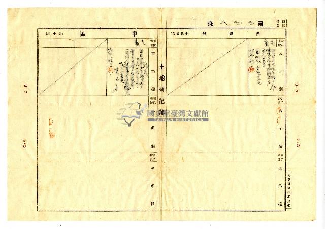 大正二年臺中郵局寄送給被告黃正身出庭通知之郵便送達證書藏品圖，第11張