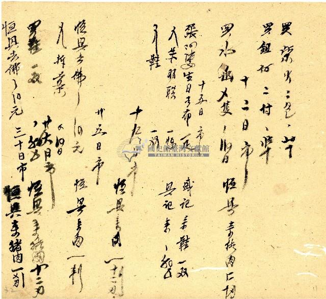 明治三十三年帳簿藏品圖，第11張