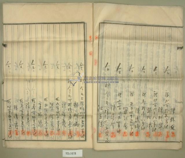 坪林分教場獨立運動陳情書藏品圖，第11張