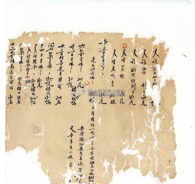 同治年間分類帳簿藏品圖，第11張