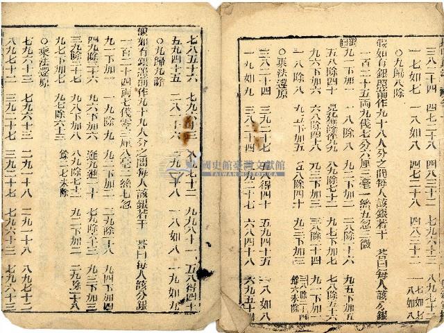 指明算法藏品圖，第11張