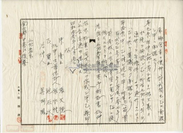 昭和十三年張文德土地權賣買預約書藏品圖，第11張