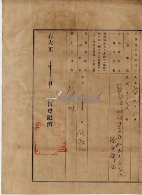 大正二年四月二十一日打貓南堡好收庄陳承對胎借金證書藏品圖，第11張