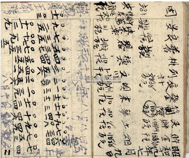 昭和十九年王殷鑑帳簿藏品圖，第11張