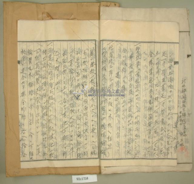 昭和十一年范朝燈新竹郡關西庄元和宮廟改築許可願藏品圖，第11張