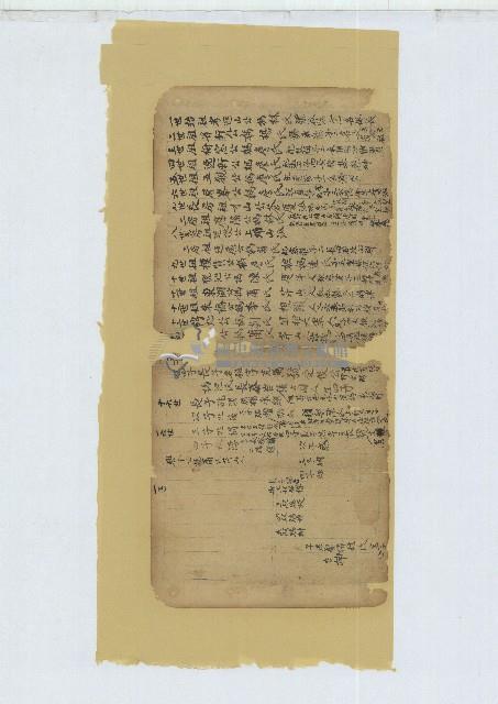 土庫大坪王家家族族譜帳冊等41頁藏品圖，第11張