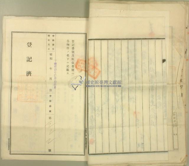 明治三十九年郭高治立杜賣盡根字藏品圖，第11張