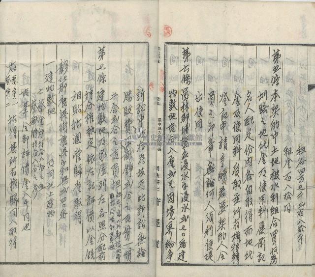 昭和拾八年八月九日蔡猷錚蔡貫一蔡貫二從兄弟分爨協議財產分配契約書藏品圖，第11張