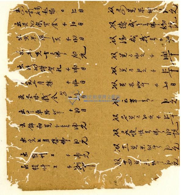 光緒十年陳協和號出入數簿藏品圖，第11張