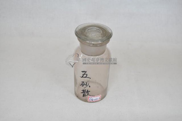 透明蓋塞廣口短頸圓形玻璃藥瓶（十二件）藏品圖，第11張