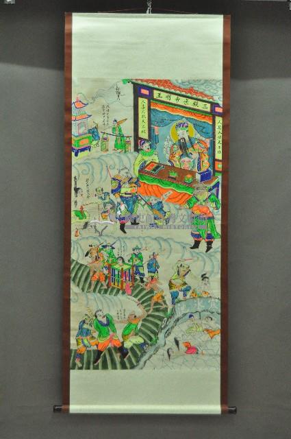 喪葬禮俗圖畫掛軸藏品圖，第11張