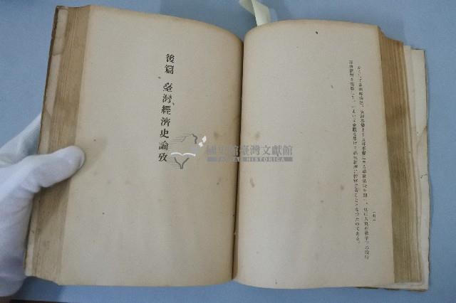 臺灣經濟史研究藏品圖，第11張