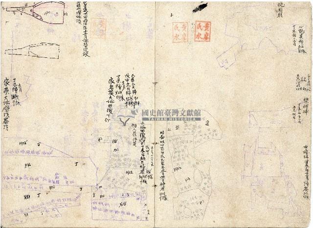 王慶隆明細簿藏品圖，第11張