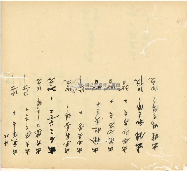 光緒十五十六年陳協和號帳簿藏品圖，第111張