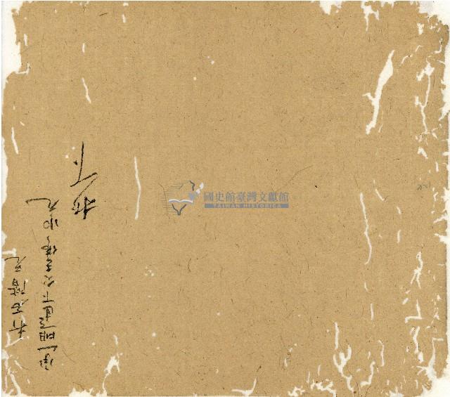 光緒十二年陳協和號出入數簿藏品圖，第111張