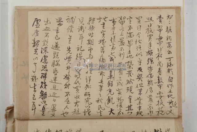 怡萱堂文書集冊藏品圖，第111張