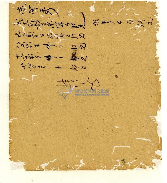 光緒五年陳協和號出入數簿藏品圖，第111張