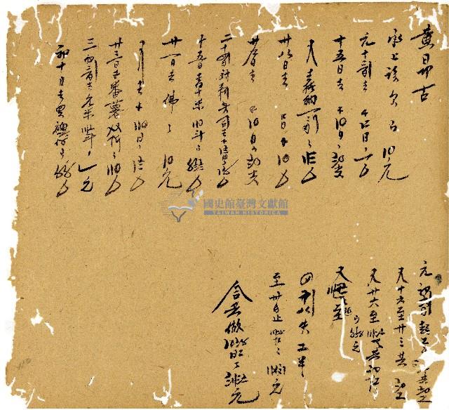 光緒十三年陳協和號出入數簿藏品圖，第111張