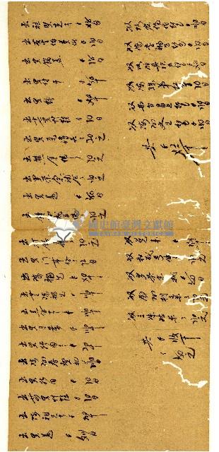 同治十一年陳協和號帳簿藏品圖，第21張