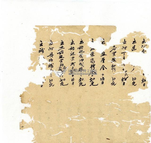 光緒十八年陳協隆號出入數簿藏品圖，第21張