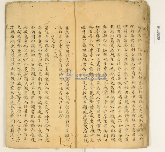 詩詞散文合輯藏品圖，第21張