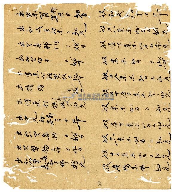 光緒二年陳協和號出入數簿藏品圖，第21張