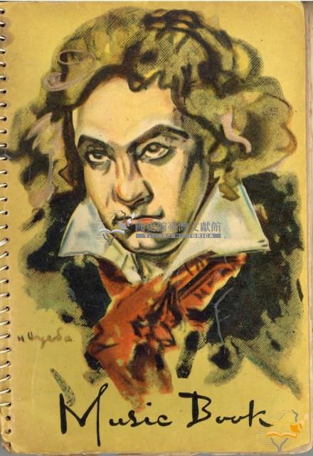 Music Book 蔡秋淋先生創作與筆記藏品圖，第21張