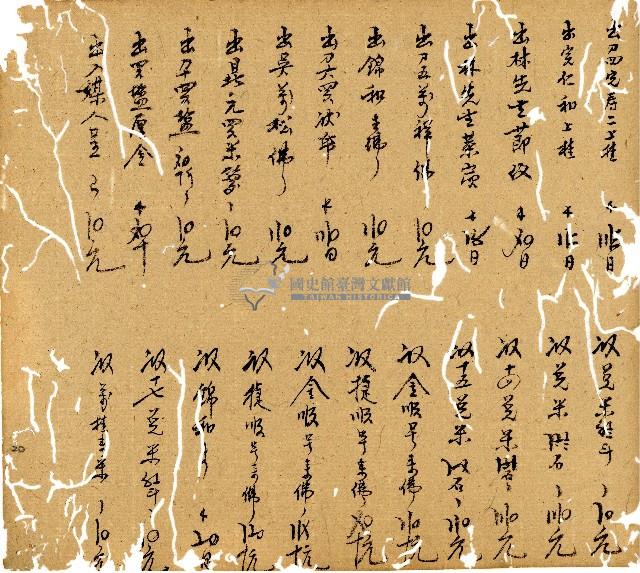 光緒九年陳協和號出入數簿藏品圖，第21張