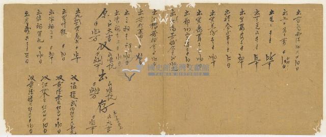 同治十年陳協和號帳簿藏品圖，第21張