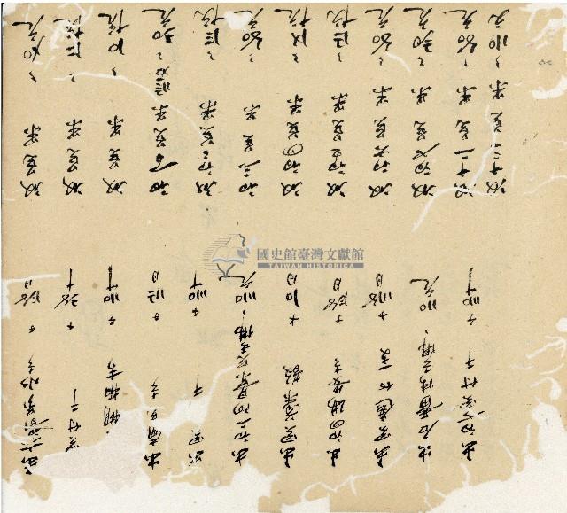 光緒十五十六年陳協和號帳簿藏品圖，第21張