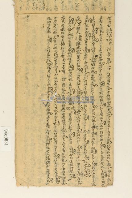 散文一冊藏品圖，第21張