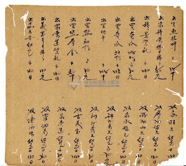 光緒十一年陳協和號出入數簿藏品圖，第21張