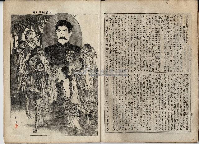 臨時增刊風俗畫報第百三號臺灣征討圖繪藏品圖，第21張