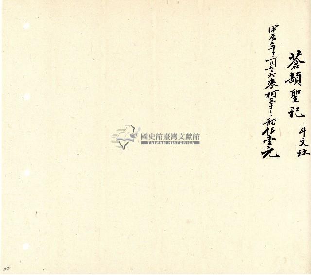 向陽齋帳簿藏品圖，第21張