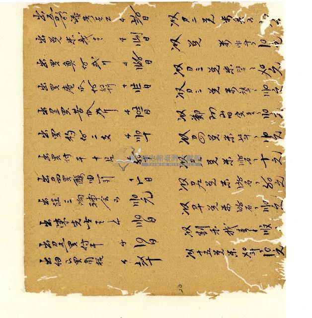 光緒五年陳協和號出入數簿藏品圖，第21張