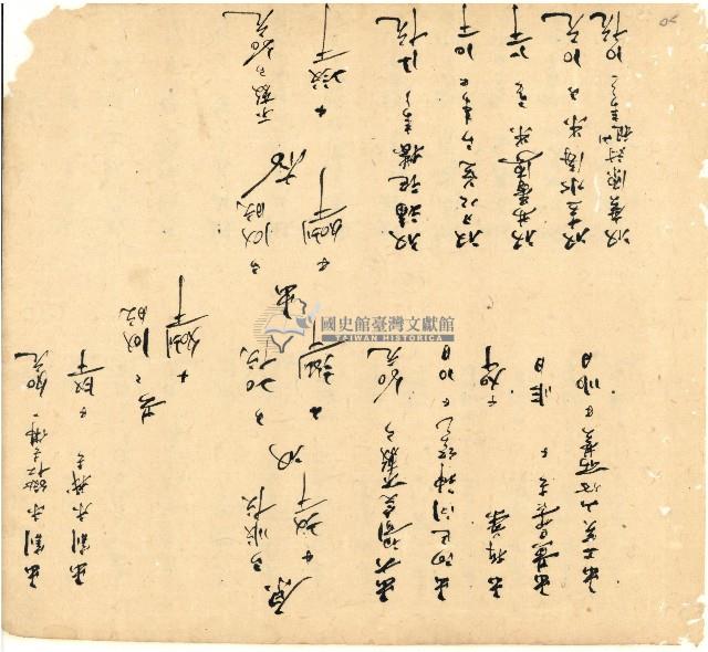 光緒十四年陳協和號出入數簿藏品圖，第21張