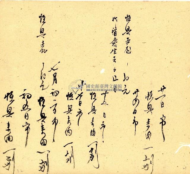 明治三十三年帳簿藏品圖，第21張