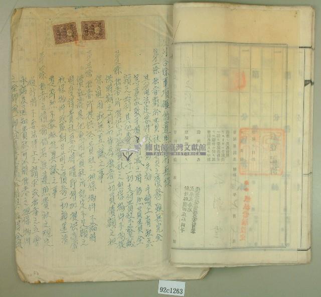 昭和十四年間范朝燈持分根抵當約定書藏品圖，第21張