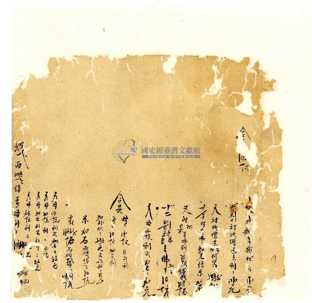 同治年間分類帳簿藏品圖，第21張