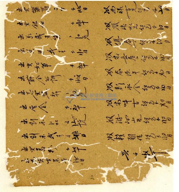 光緒十年陳協和號出入數簿藏品圖，第21張