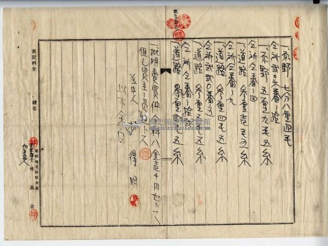 昭和十四年豊岡亥之朔賣買契約書藏品圖，第21張