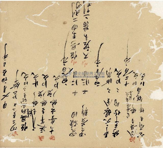 光緒十九二十年陳協隆號出入數簿藏品圖，第121張