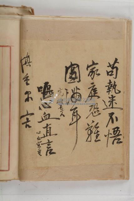 怡萱堂文書集冊藏品圖，第121張