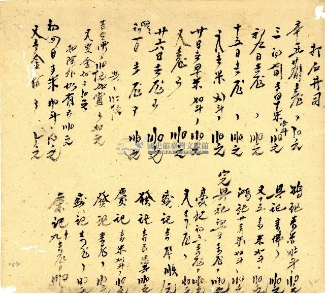 明治三十三年帳簿藏品圖，第121張