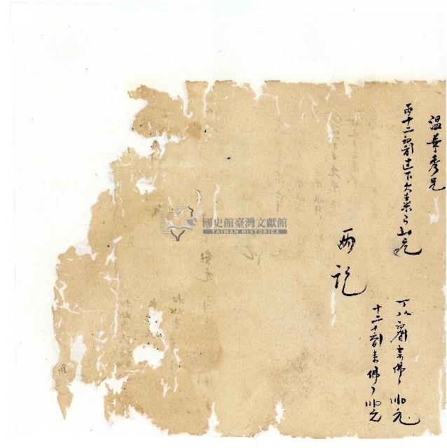 同治年間分類帳簿藏品圖，第121張