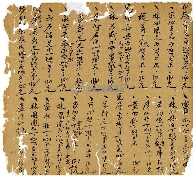 光緒十三年陳協和號出入數簿藏品圖，第121張